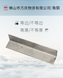 廣州鋼材萬能角鋼自由組合倉儲貨架儲物架角鐵材料老工藝