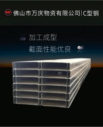 熱鍍鋅冷彎型材Q235冷彎沖孔C型鋼U型鋼瓦架檁條鋼質優(yōu)價廉