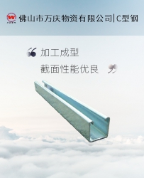 客車薄壁冷彎c型鋼機械制造用工業(yè)高強度冷彎C型鋼碳鋼材質