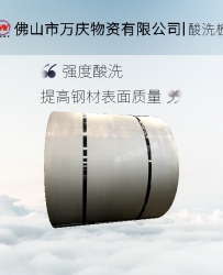 首鋼酸洗板車輪鋼高強度熱扎酸洗鋼板汽車高強結構鋼深沖