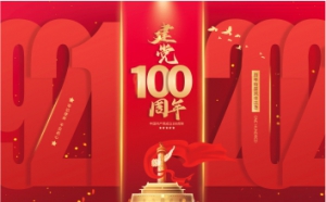 彩涂板廠家_建黨100周年，見(jiàn)證中國(guó)鋼鐵奮斗歷程，彩涂鋼板的發(fā)展 ... ...